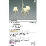 コイズミ照明　AP42139L　シャンデリア Shabbylierシャビリア 白熱球40W 3灯相当 LED付 電球色 アンティークホワイト セード別売