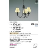 コイズミ照明　AP42146L　シャンデリア Shabbylierシャビリア 白熱球40W 3灯相当 LED付 電球色 サビ色塗装 セード別売