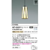 コイズミ照明　AP43051L　スタンドグラスペンダント 白熱球60W相当 フランジタイプ LED付 電球色 マーブル [♭]