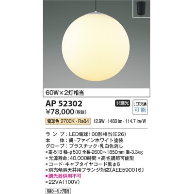 画像1: コイズミ照明　AP52302　ペンダントライト LEDランプ交換可能型 非調光 フランジタイプ 電球色 ?[♭]