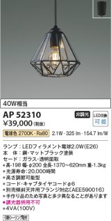 コイズミ照明　AP52310　ペンダントライト LEDランプ交換可能型 非調光 引掛シーリング取付 電球色 マットブラック [♭]