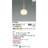 コイズミ照明　AP52342　ペンダントライト 非調光 LED一体型 電球色 プラグタイプ ファインホワイト [♭]