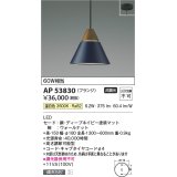 コイズミ照明　AP53830　ペンダント 非調光 LED一体型 温白色 フランジタイプ ディープネイビー