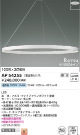 コイズミ照明　AP54255　シャンデリア 埋込穴φ200 調光 調光器別売 LED一体型 昼白色 埋込取付 Revea マットファインホワイト Φ1000  受注生産品 [§]