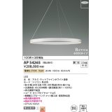 コイズミ照明　AP54265　シャンデリア 埋込穴φ200 調光 調光器別売 LED一体型 電球色 埋込取付 Revea マットファインホワイト Φ800