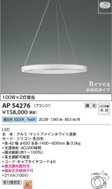 コイズミ照明　AP54276　シャンデリア 調光 調光器別売 LED一体型 昼白色 フランジタイプ Revea マットファインホワイト Φ600