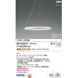 コイズミ照明　AP54277　シャンデリア 埋込穴φ200 調光 調光器別売 LED一体型 電球色 埋込取付 Revea マットファインホワイト Φ600