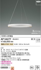 コイズミ照明　AP54277　シャンデリア 埋込穴φ200 調光 調光器別売 LED一体型 電球色 埋込取付 Revea マットファインホワイト Φ600