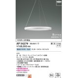 コイズミ照明　AP54279　シャンデリア 埋込穴φ200 調光 調光器別売 LED一体型 昼白色 埋込取付 Revea マットファインホワイト Φ600  受注生産品 [§]