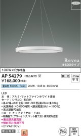 コイズミ照明　AP54279　シャンデリア 埋込穴φ200 調光 調光器別売 LED一体型 昼白色 埋込取付 Revea マットファインホワイト Φ600  受注生産品 [§]