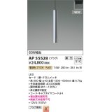 コイズミ照明 AP55528 ペンダント 調光(調光器別売) 電球色 プラグタイプ クロムメッキ