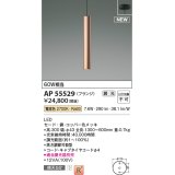 コイズミ照明 AP55529 ペンダント 調光(調光器別売) 電球色 フランジタイプ コッパー色メッキ