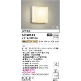 コイズミ照明　AR50612　非常用照明 LED一体型 非調光 電球色 防雨型 化粧ネジ式 シルバー