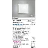 コイズミ照明　AR50740　非常用照明 LED一体型 非調光 昼白色 防雨型 化粧ネジ式 ホワイト