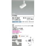 コイズミ照明　AS51463　スポットライト 調光 調光器別売 LED一体型 昼白色 散光 プラグタイプ マットホワイト