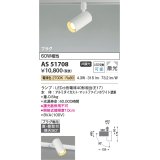 コイズミ照明　AS51708　スポットライト プラグタイプ 非調光 LED付 電球色 散光 白熱球60W相当 ホワイト [∽]