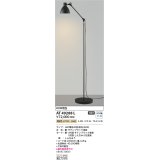 コイズミ照明　AT49288L　LEDスタンドライト LED付 電球色 黒色サテン 白熱球60W相当 灯具可動型