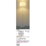 コイズミ照明　AT49311L　LEDスタンドライト セード（別売） LED付 調光SW付 電球色 白熱灯40W相当 ブライトシルバー