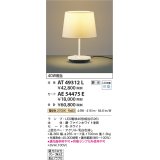 コイズミ照明　AT49312L　LEDスタンドライト セード（別売） LED付 調光SW付 電球色 白熱灯40W相当 ファインホワイト