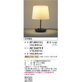 コイズミ照明　AT49313L　LEDスタンドライト セード（別売） LED付 調光SW付 電球色 白熱灯40W相当 ブラック