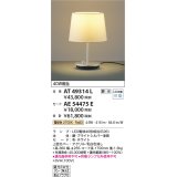 コイズミ照明　AT49314L　LEDスタンドライト セード（別売） LED付 調光SW付 電球色 白熱灯40W相当 ブライトシルバー