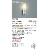 コイズミ照明　AU35219L　人感センサ付 LED 玄関灯 ポーチライト LED6.0W アウトドアライト