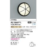 コイズミ照明　AU38607L　ポーチライト 玄関灯 表札灯 壁 ブラケットライト 白熱球40W相当 LED付 電球色 防雨型 ブラック