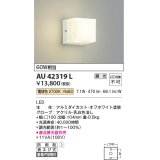 コイズミ照明　AU42319L　勝手口灯 ポーチライト 天井直付・壁付・門柱取付 ブラケット 白熱球60W相当 LED一体型 電球色 防雨型 [∽]