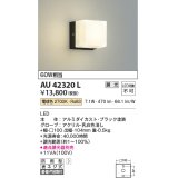 コイズミ照明　AU42320L　勝手口灯 ポーチライト 天井直付・壁付・門柱取付 ブラケットライト 白熱球60W相当 LED一体型 電球色 黒