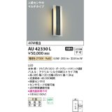 コイズミ照明　AU42330L　ポーチライト ブラケット 人感センサ付マルチタイプ 白熱球40W相当 LED一体型 電球色 防雨型 ダークグレー