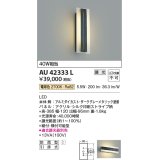 コイズミ照明　AU42333L　ポーチライト 壁 ブラケットライト 調光 白熱球40W相当 LED一体型 電球色 防雨型 ダークグレー