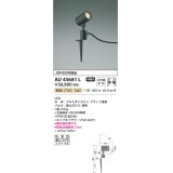 コイズミ照明　AU43681L　アウトドアスポットライト スパイク式 JDR50W相当 中角 調光タイプ LED一体型 電球色 防雨型 ブラック