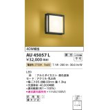 コイズミ照明　AU45057L　和風玄関灯 LED一体型 電球色 白熱球40W相当 防雨型