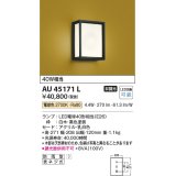 コイズミ照明　AU45171L　和風玄関灯 LED付 電球色 白熱球40W相当 防雨型