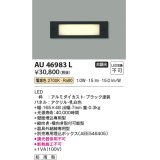 コイズミ照明　AU46983L　フットライト 足元灯 LED一体型 電球色 ブラック 防雨型