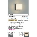 コイズミ照明　AU52651　エクステリアライト 勝手口灯 非調光 LEDランプ交換可能型 電球色 直付・壁付取付 防雨・防湿型 ブラック