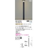 コイズミ照明 AU55794 アウトドアライト ガーデンライト 非調光 電球色 キャブタイヤケーブル別売 防雨型 サテンブラック