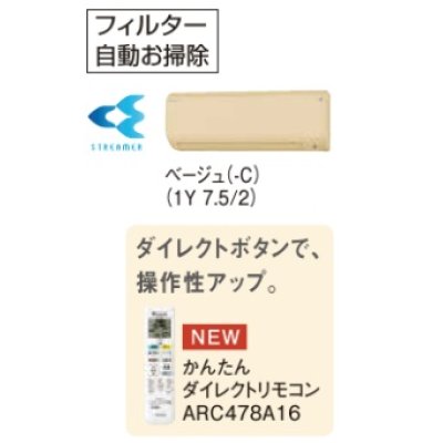 画像1: マルチエアコン ダイキン　C56RTCXV-C　システムマルチ室内機 壁掛形 5.6kW ベージュ [♪▲]