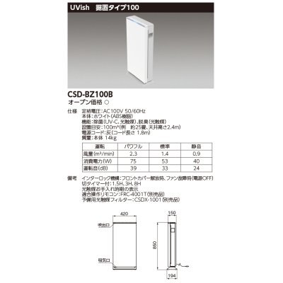 csd-bz100b(小組)