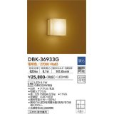 大光電機(DAIKO)　DBK-36933G　ブラケット 和風 LED内蔵 調光(調光器別売) 電球色