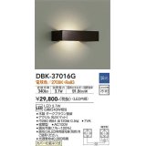 大光電機(DAIKO)　DBK-37016G　ブラケット LED内蔵 調光(調光器別売) 電球色 上下配光タイプ ダークブラウン