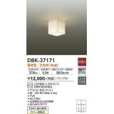 【数量限定特価】大光電機(DAIKO)　DBK-37171　小型シーリング ランプ付 非調光 電球色