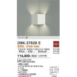 大光電機(DAIKO)　DBK-37828E　ブラケット 非調光 電球色 コーナー用 白