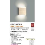 大光電機(DAIKO)　DBK-38085　ブラケット LED内蔵 非調光 電球色 ホワイトアッシュ