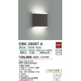 大光電機(DAIKO)　DBK-38087A　ブラケット 非調光 温白色 ダークブラウン