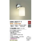 大光電機(DAIKO)　DBK-38217Y　ブラケット ランプ付 非調光 電球色 クローム