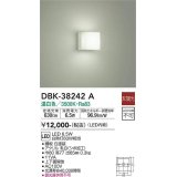 大光電機(DAIKO)　DBK-38242A　ブラケット LED内蔵 非調光 温白色 上下面開放