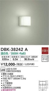 大光電機(DAIKO)　DBK-38242A　ブラケット LED内蔵 非調光 温白色 上下面開放