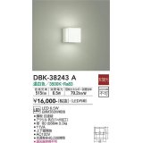 大光電機(DAIKO)　DBK-38243A　ブラケット LED内蔵 非調光 温白色 上下面開放