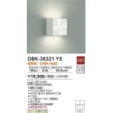 大光電機(DAIKO)　DBK-38321YE　ブラケット 非調光 電球色 白